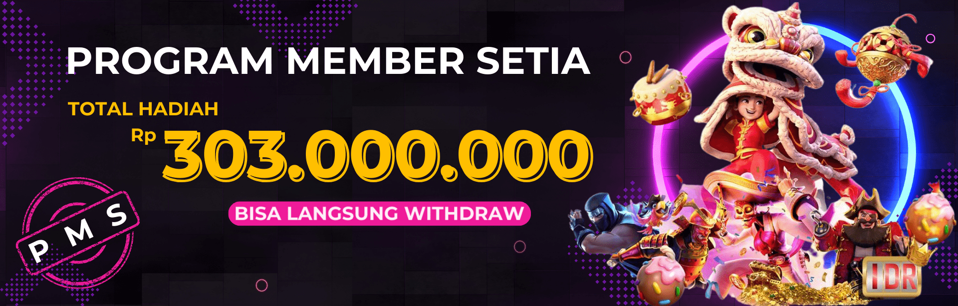 แบนเนอร์โบนัสและสิทธิพิเศษ